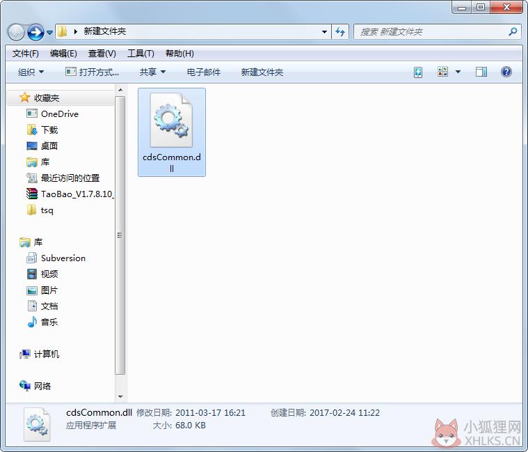 cdscommon.dll