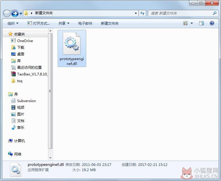 prototypeenginef.dll