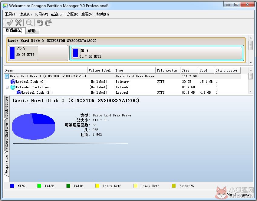 sd卡分区软件 V9.0 汉化版