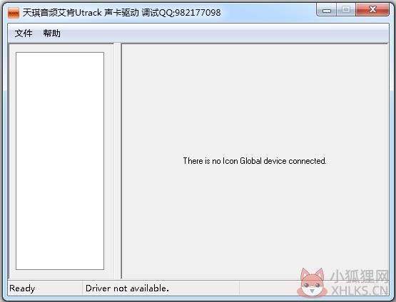 艾肯Utrack声卡驱动 V1.35