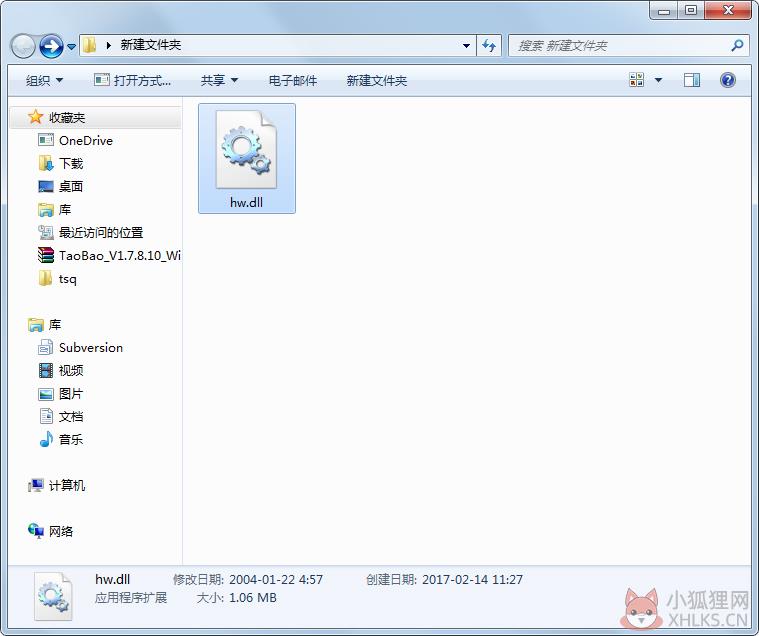 hw.dll 免费版 hw.dll 免费版