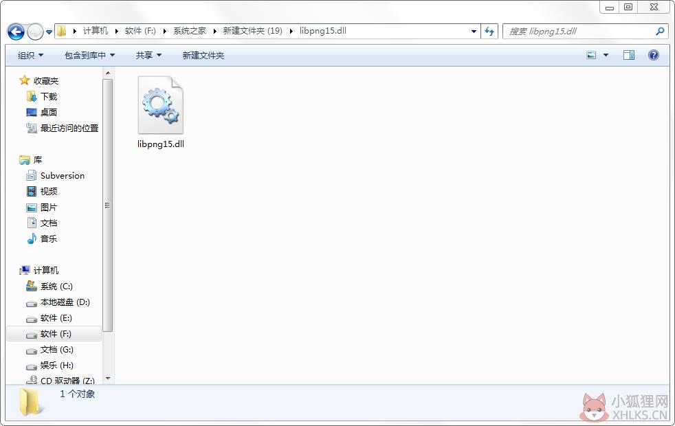Libpng15.dll文件