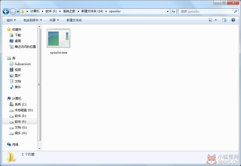 Spoolsv.exe(系统文件)