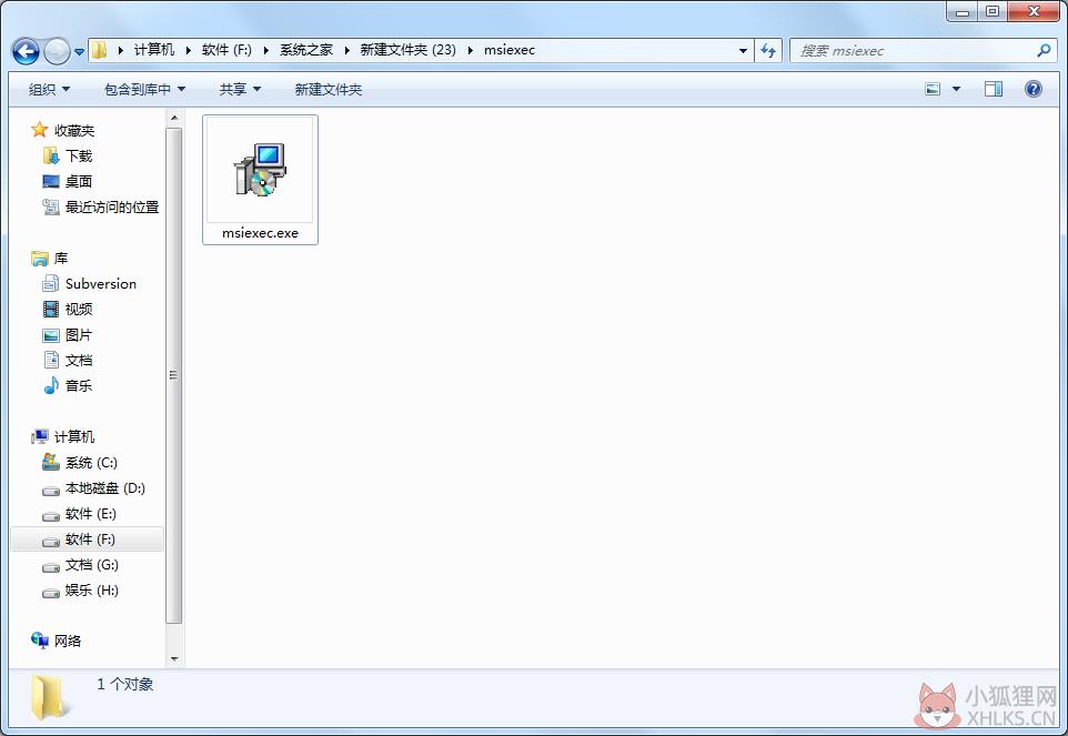 Msiexec.exe(系统文件)