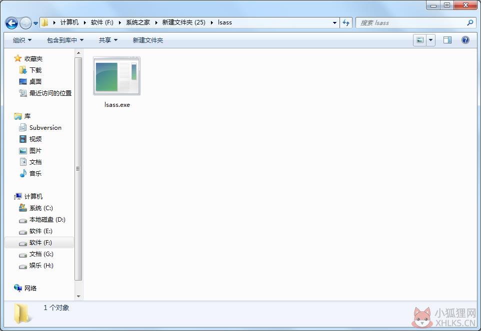 Lsass.exe(系统文件)