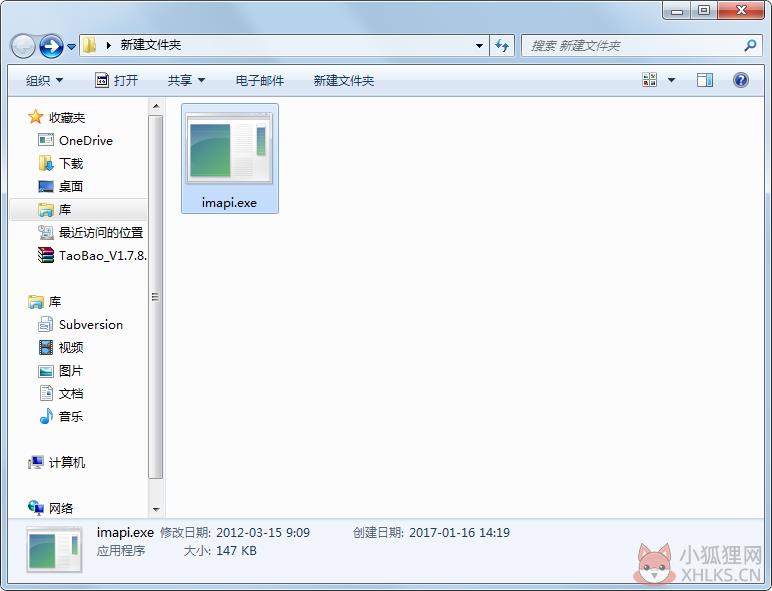 imapi.exe imapi.exe