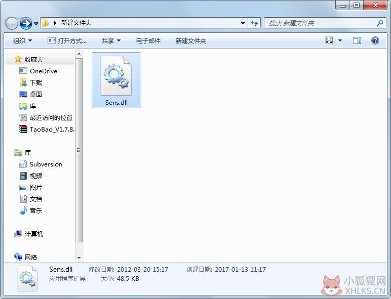sens.dll 免费版