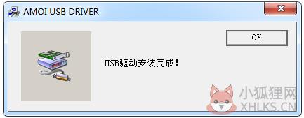手机USB万能驱动 V1.0