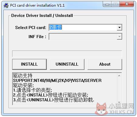 pci串口卡万能驱动 V1.1