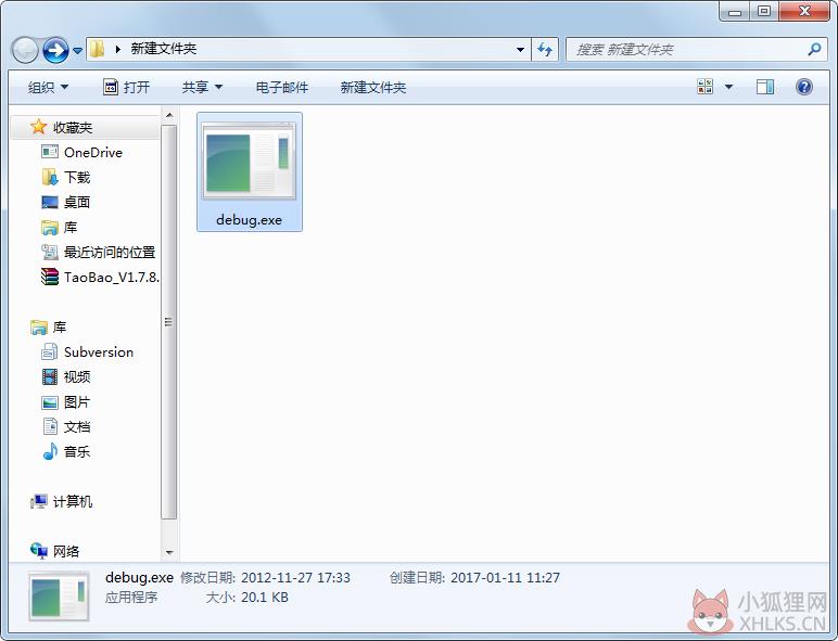 debug.exe文件
