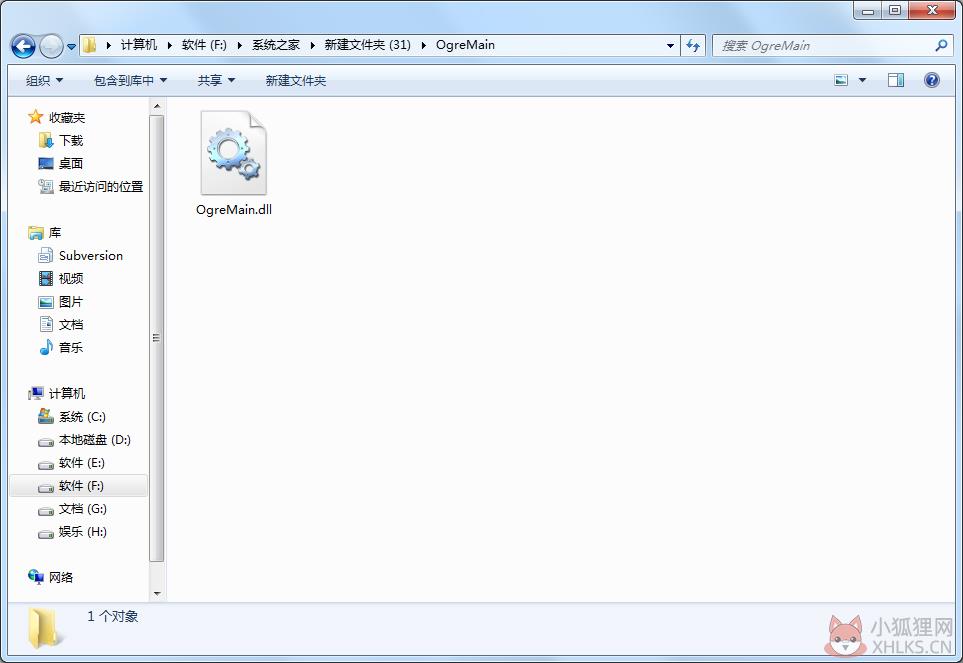 OgreMain.dll文件 V1.0