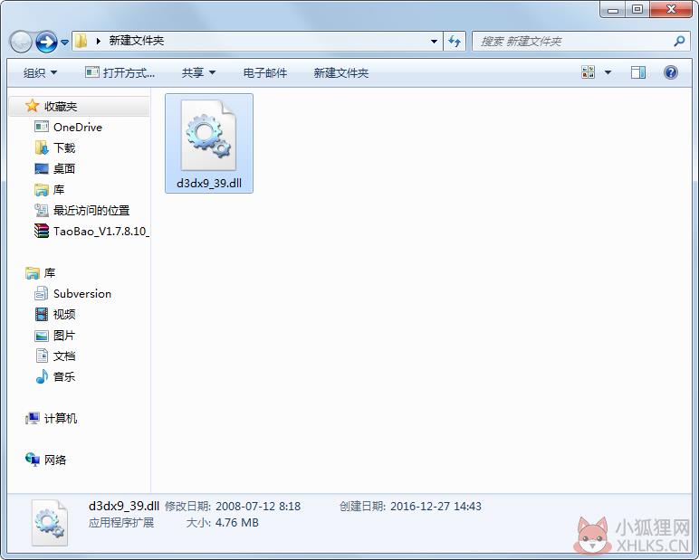 d3dx9_39.dll 免费版