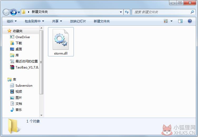 storm.dll文件 storm.dll文件