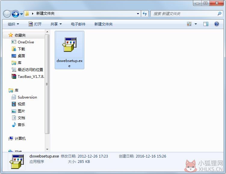 dxwebsetup.exe V9.0 官方免费版
