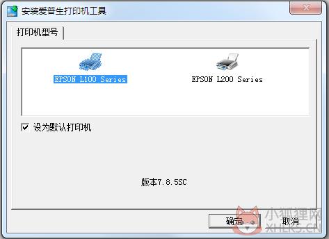 爱普生L100打印机驱动 V7.8.5SC