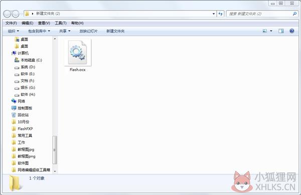 Flash.ocx文件