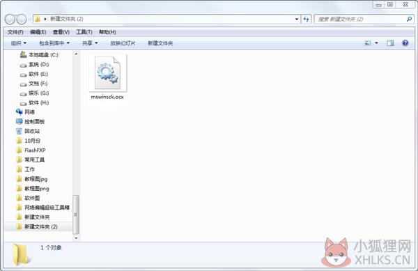 Mswinsck.ocx文件