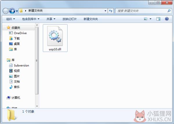 usp10.dll 纯净版