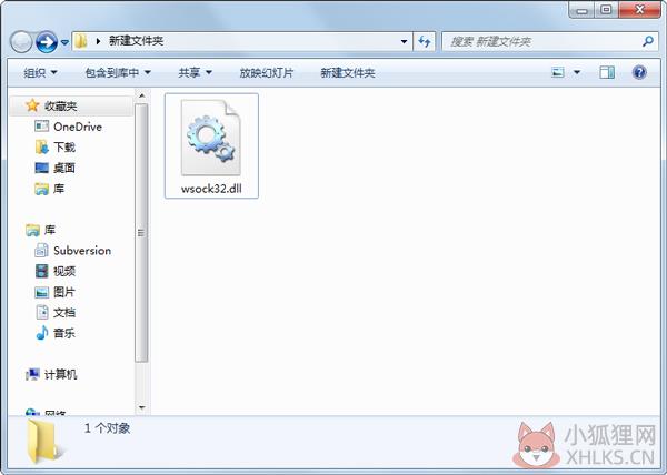 wsock32.dll 免费版 wsock32.dll 免费版