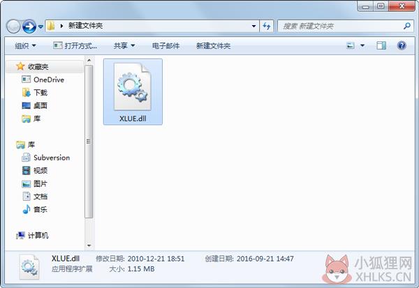 xlue.dll 免费版