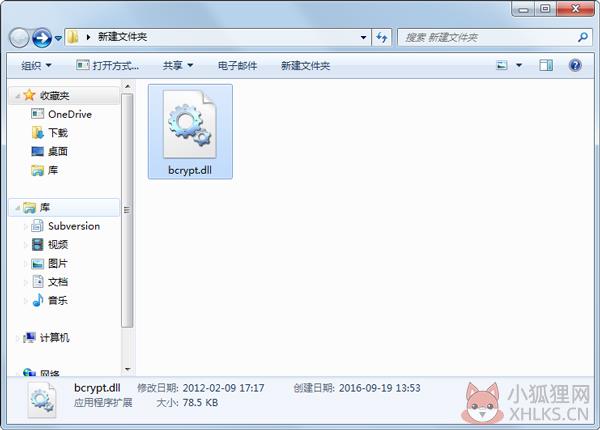 bcrypt.dll免费版