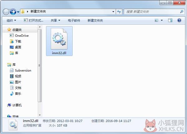 imm32.dll文件