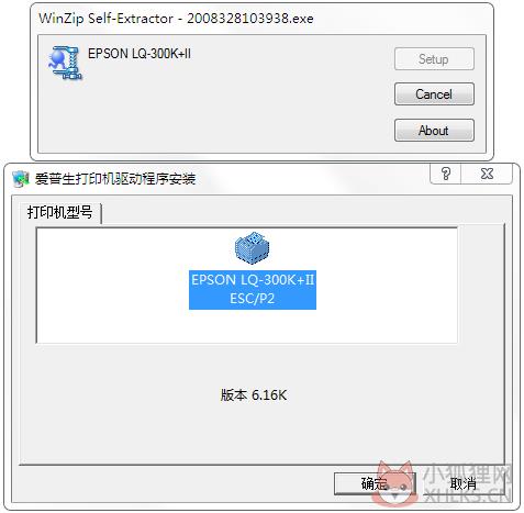 EPSON LQ-300K(打印机驱动) V6.16K