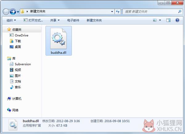 buddha.dll 免费版
