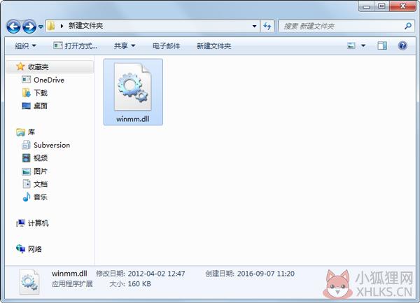 winmm.dll文件