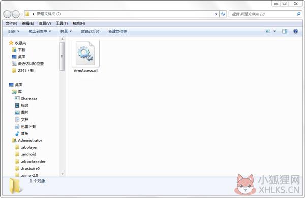 Armaccess.dll文件 Armaccess.dll文件