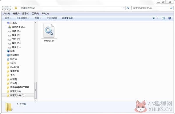 Mfc71u.dll文件