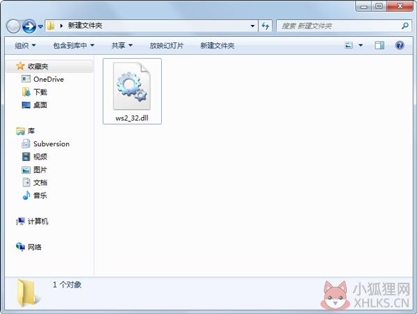 ws2_32.dll 免费版