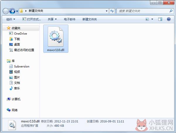 msvcr110.dll 免费版