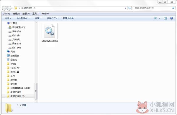 Msvbvm60.dll文件