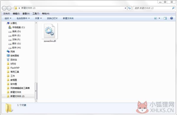 Zoneclim.dll文件