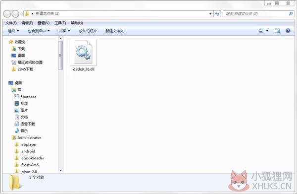 D3dx9_26.dll文件