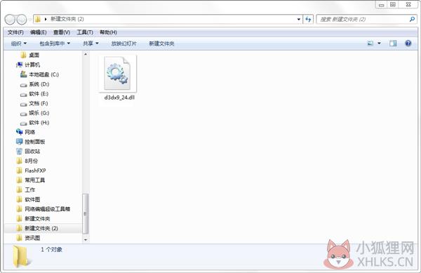 D3dx9_24.dll文件 64位 D3dx9_24.dll文件 64位