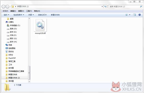 Msvcp110.dll文件