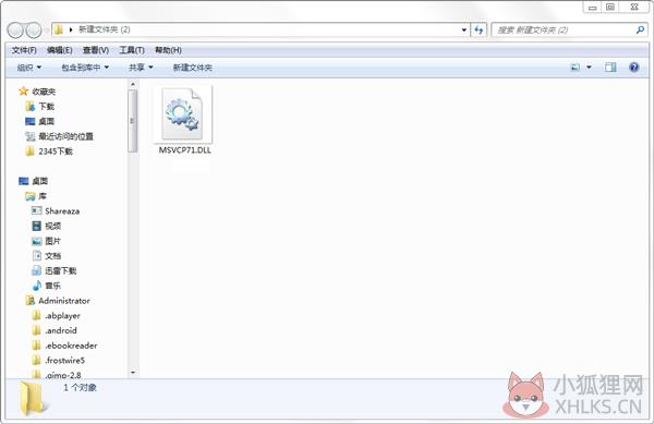 Msvcp71.dll文件