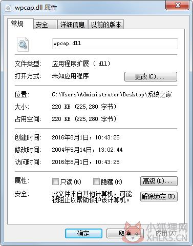 wpcap.dll 免费版 wpcap.dll 免费版
