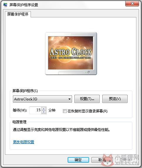 3D时钟屏保(Astro Clock 3D Screensaver) V1.0
