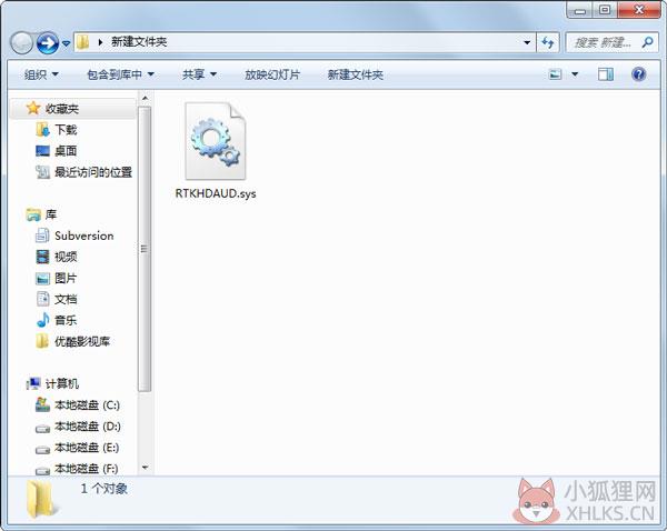 rtkhdaud.sys 免费版 rtkhdaud.sys 免费版