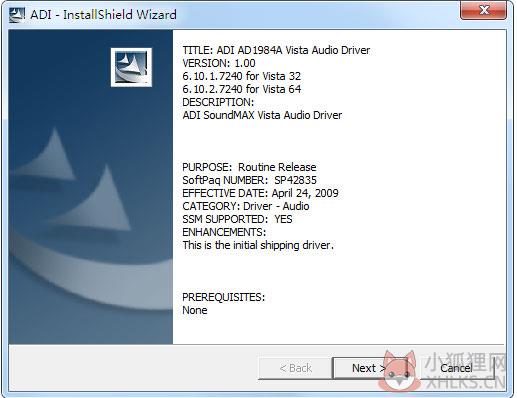 惠普4411s笔记本声卡驱动 V1.0
