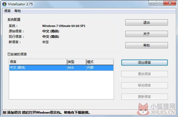 Vistalizator(切换语言工具) V2.75 多国语言绿色版