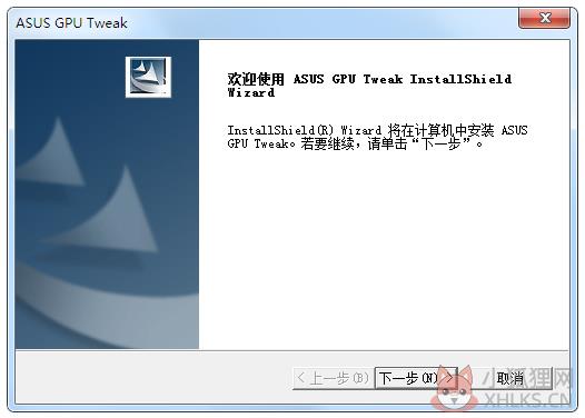 华硕显卡驱动(ASUS GPU Tweak) V2.6.6.8
