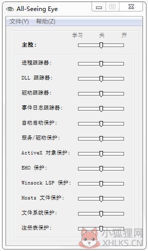 All-Seeing Eye(全视之眼) V0.7.1 汉化绿色版