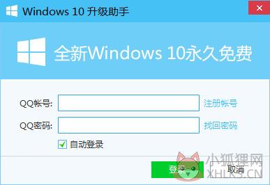 Windows10升级助手 V1.0.147.111 官方安装版