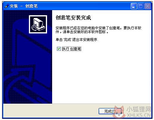 创意手写板 V9.0