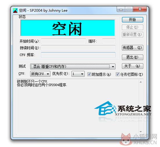 Stress Prime 2004 (CPU稳定性测试) V0.40 绿色汉化版