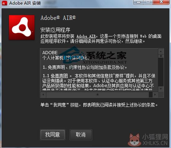 Adobe Air 3.2.0.2070 多国语言安装版 Adobe Air 3.2.0.2070 多国语言安装版